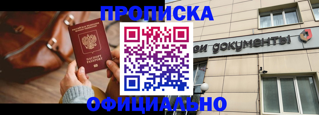 временная регистрация купить в Катайске