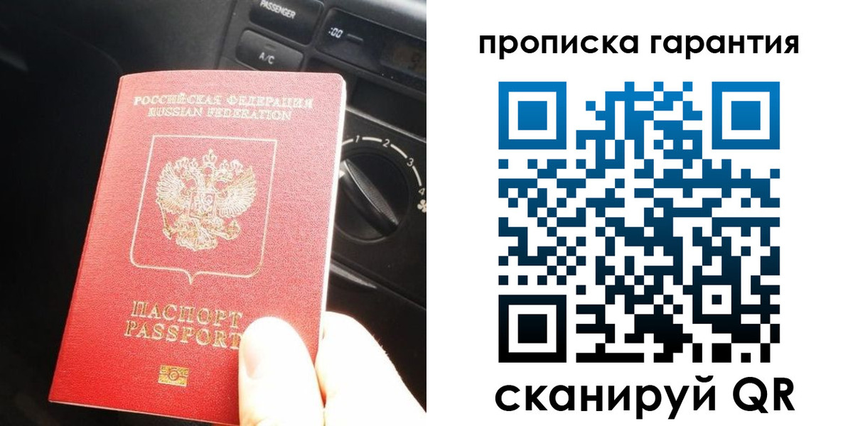 купить прописку в Катайске