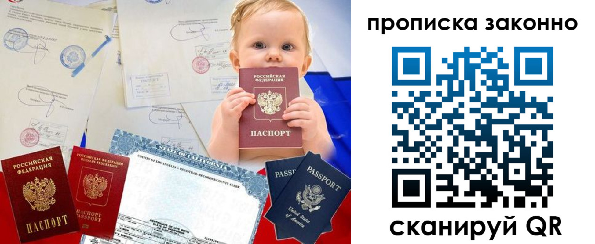 временная регистрация для школы в Катайске