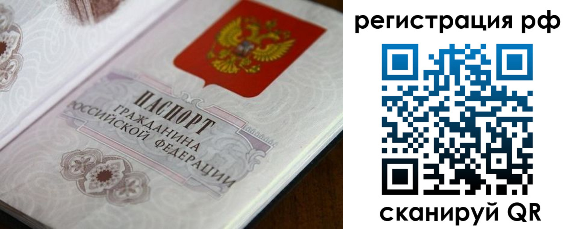 прописка для работы в Катайске