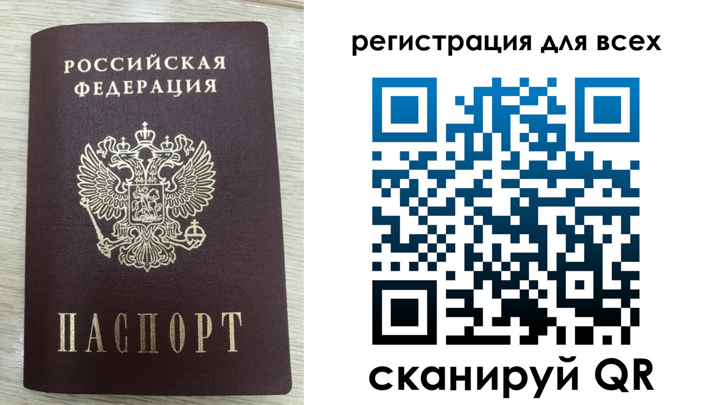 прописка в Катайске