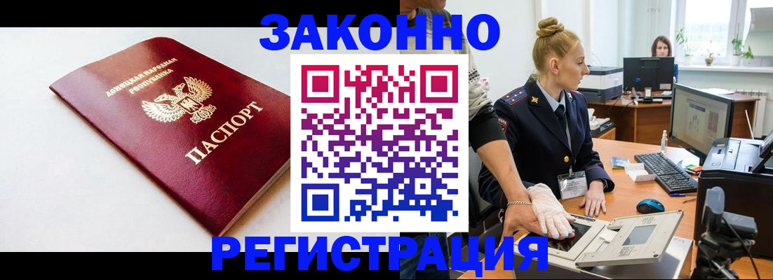 временная регистрация в Катайске