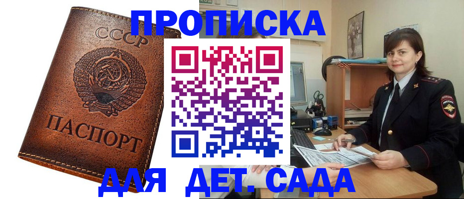 купить прописку в Катайске