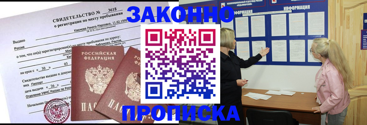 прописка иностранных граждан в Катайске