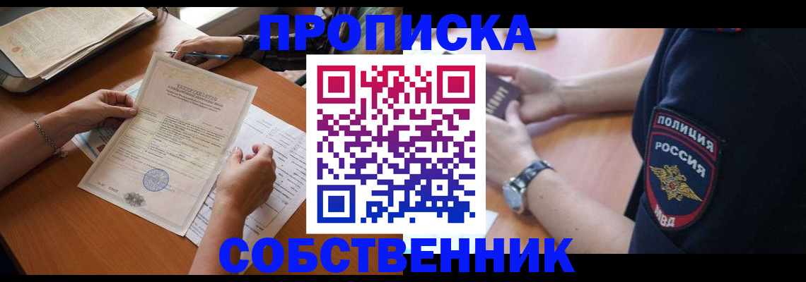 временная регистрация поиск в Катайске