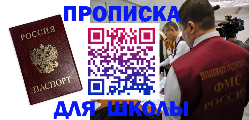 прописка от собственника в Катайске