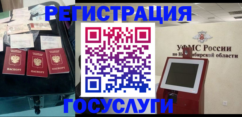 прописка регистрация в Катайске