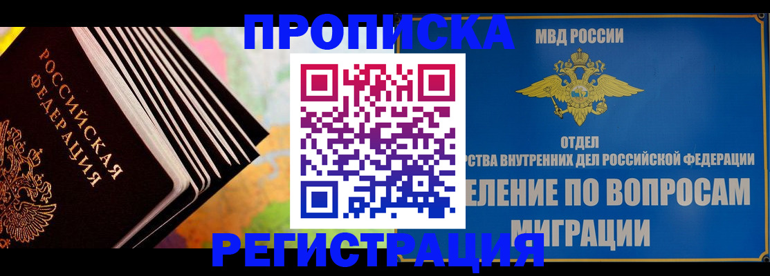 временная прописка в Катайске