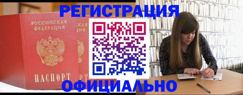 купить прописку в Катайске