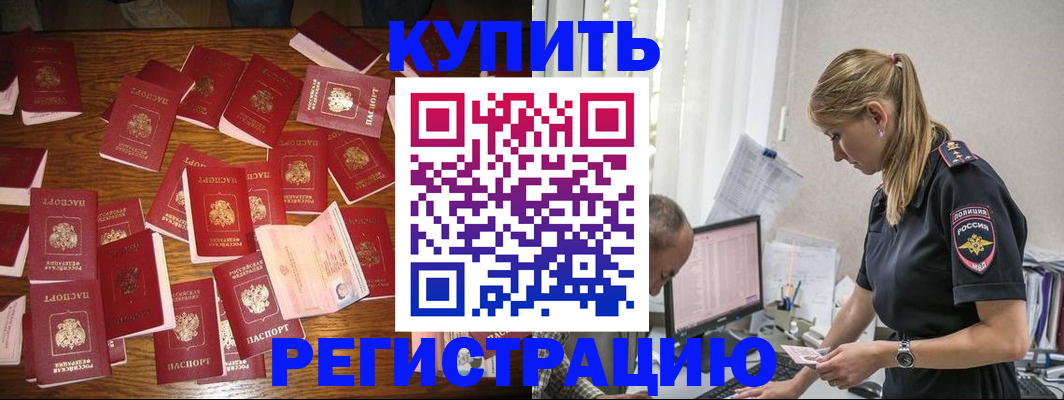 прописка для военкомата в Катайске